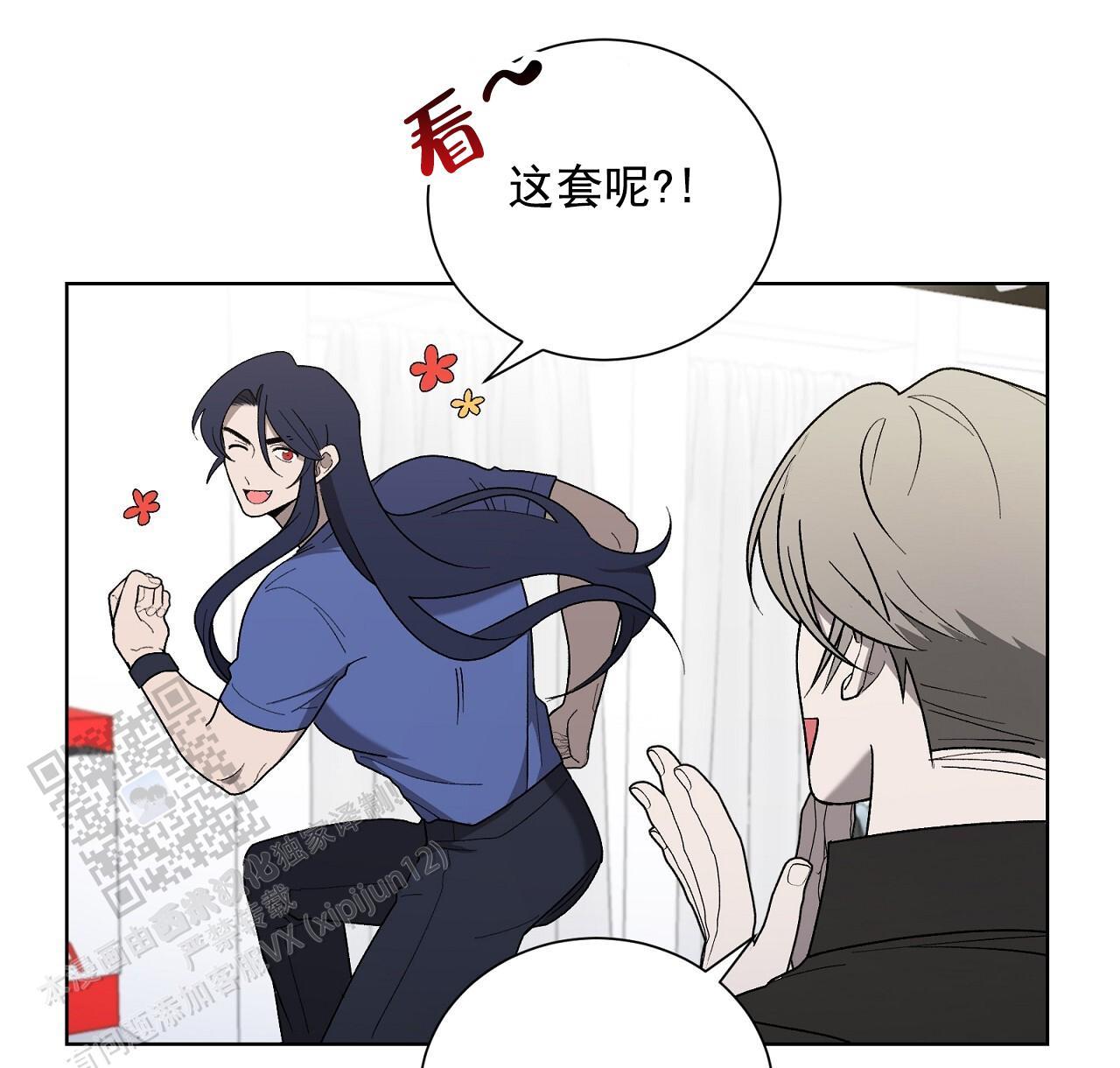 第29话 换衣秀 第 64 页