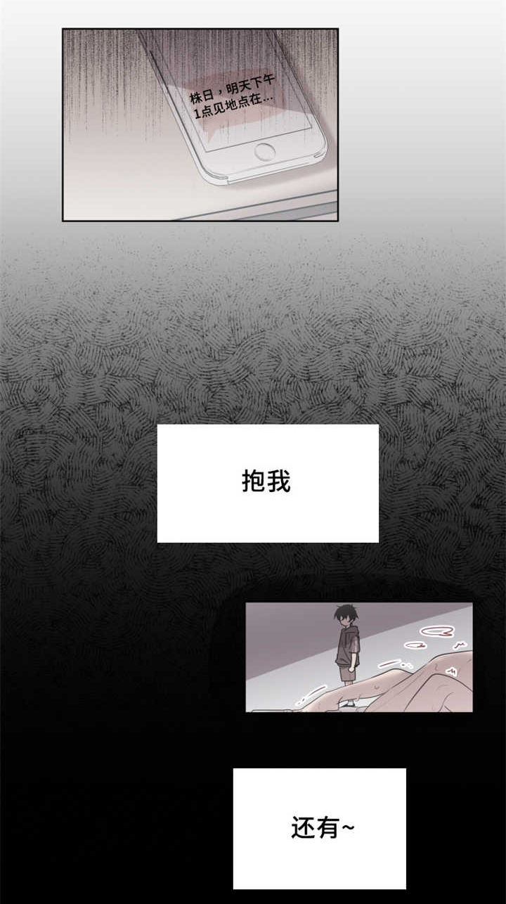 第18话 第18话 第 8 页