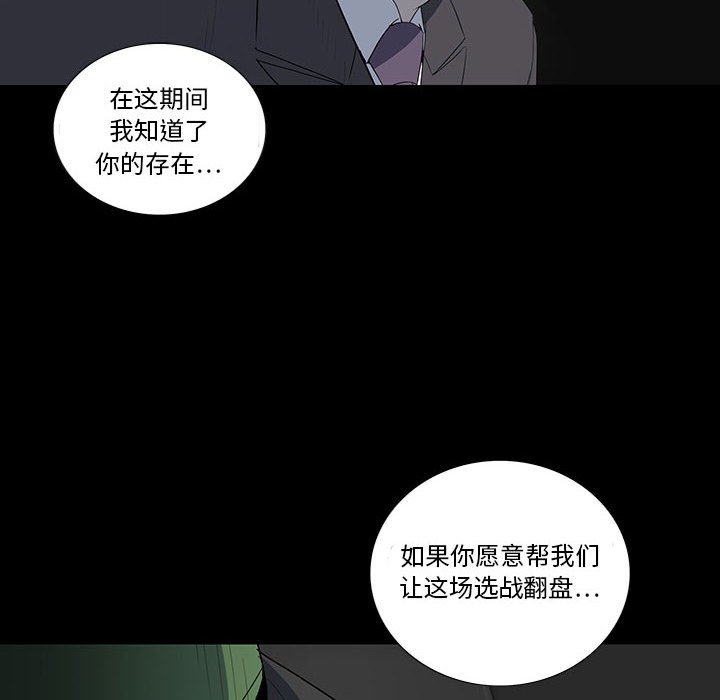 第 20 话 第 108 页