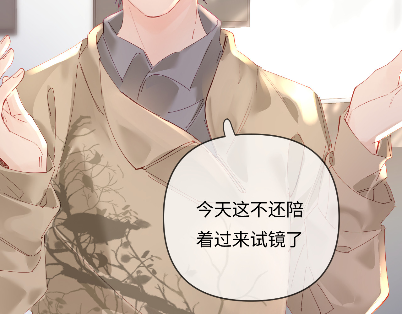 第66话 陪太太试戏 第 59 页