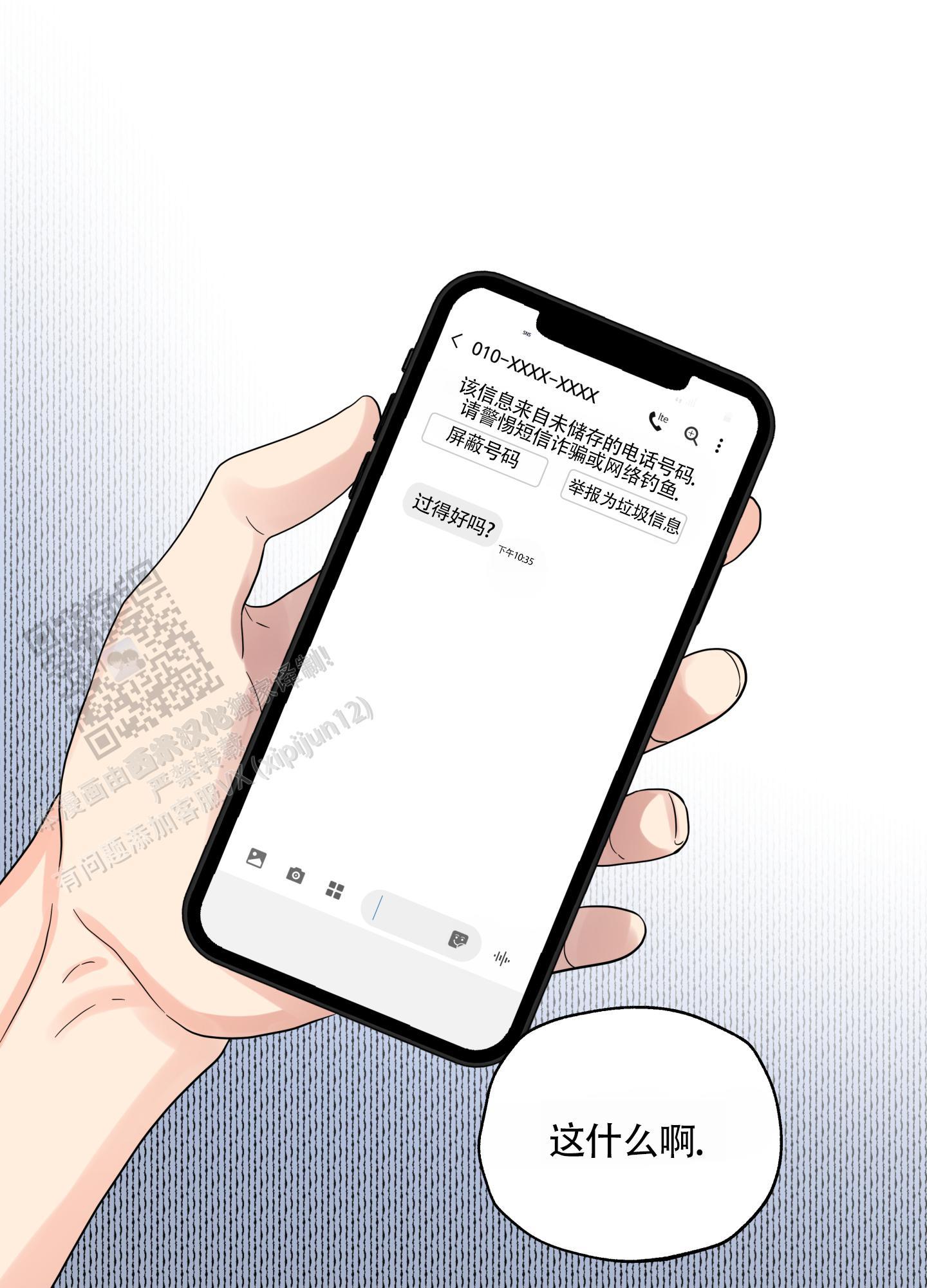 第6话 想象 第 30 页