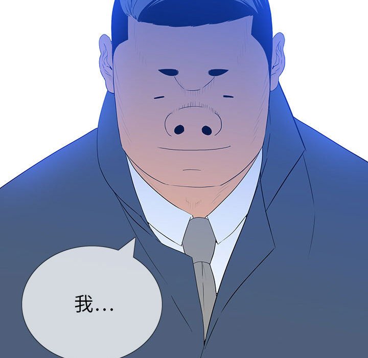 第 6 话 第 75 页