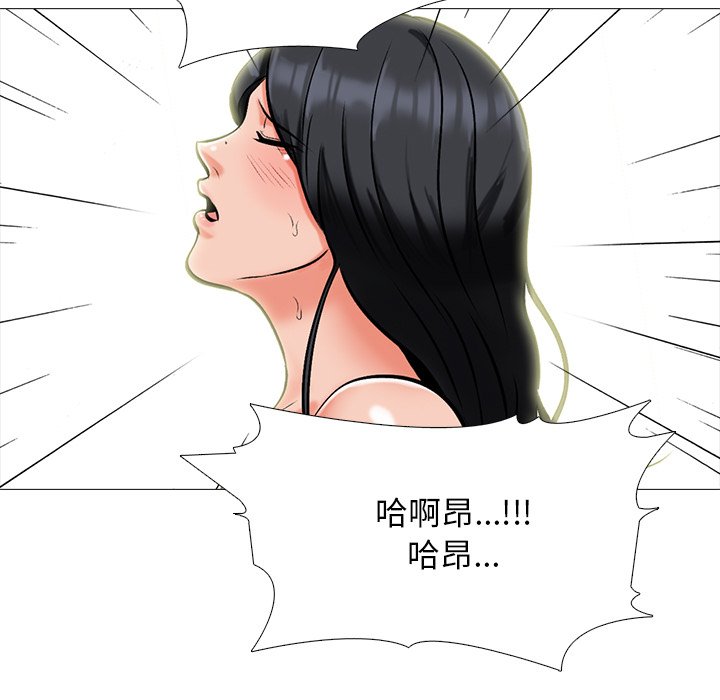 第67话 第 15 页