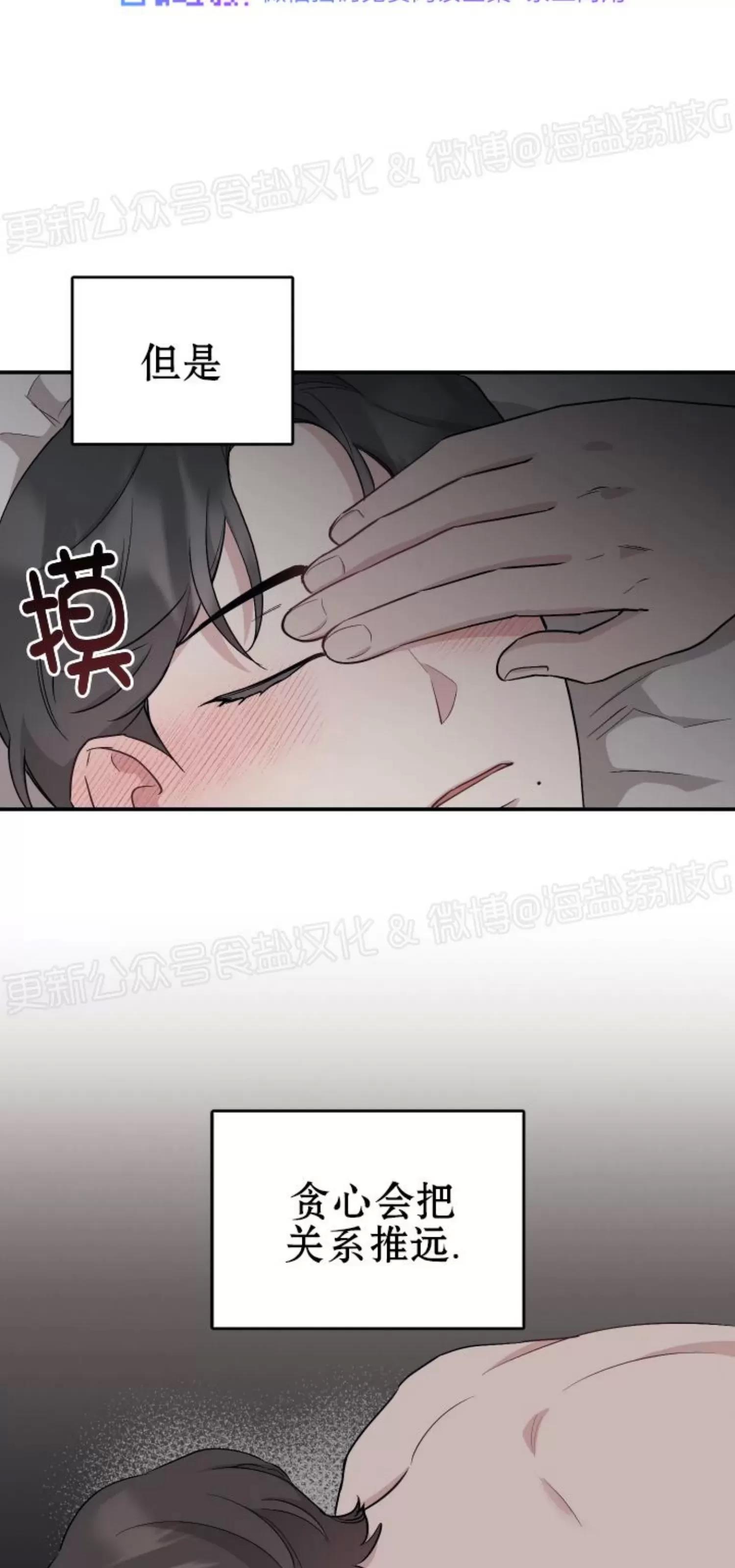 第46话 第 6 页