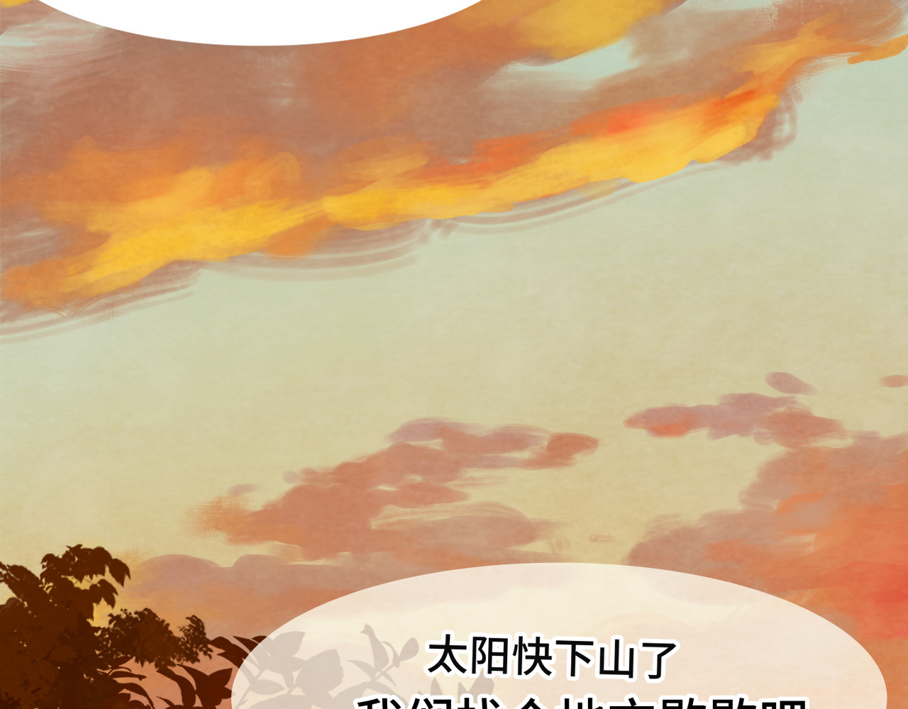 第37话夏天就是西瓜朋友和烟花 第 117 页