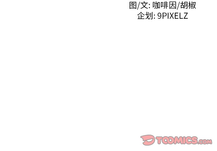 第32话 第 3 页