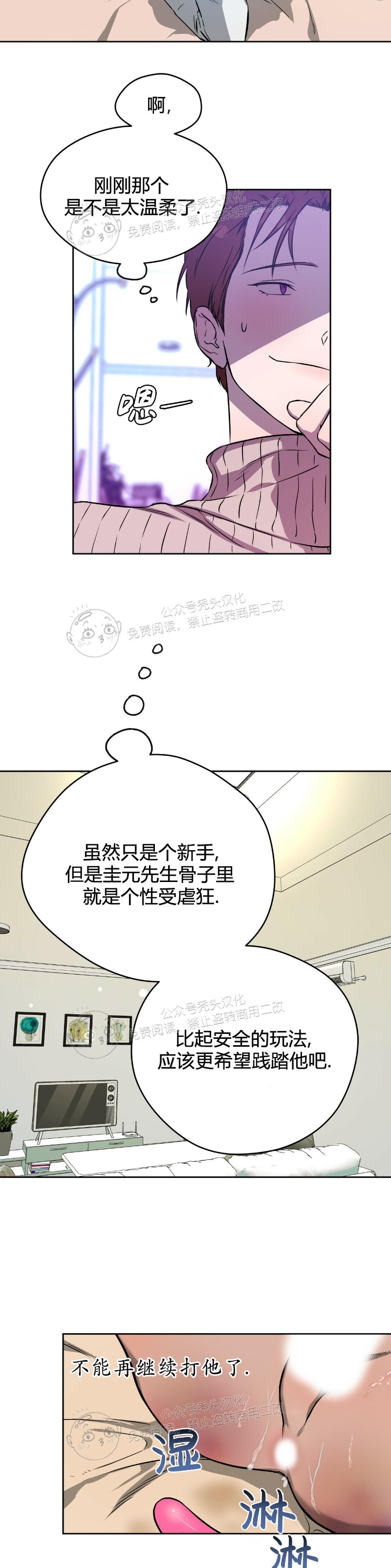 第21话 第 7 页