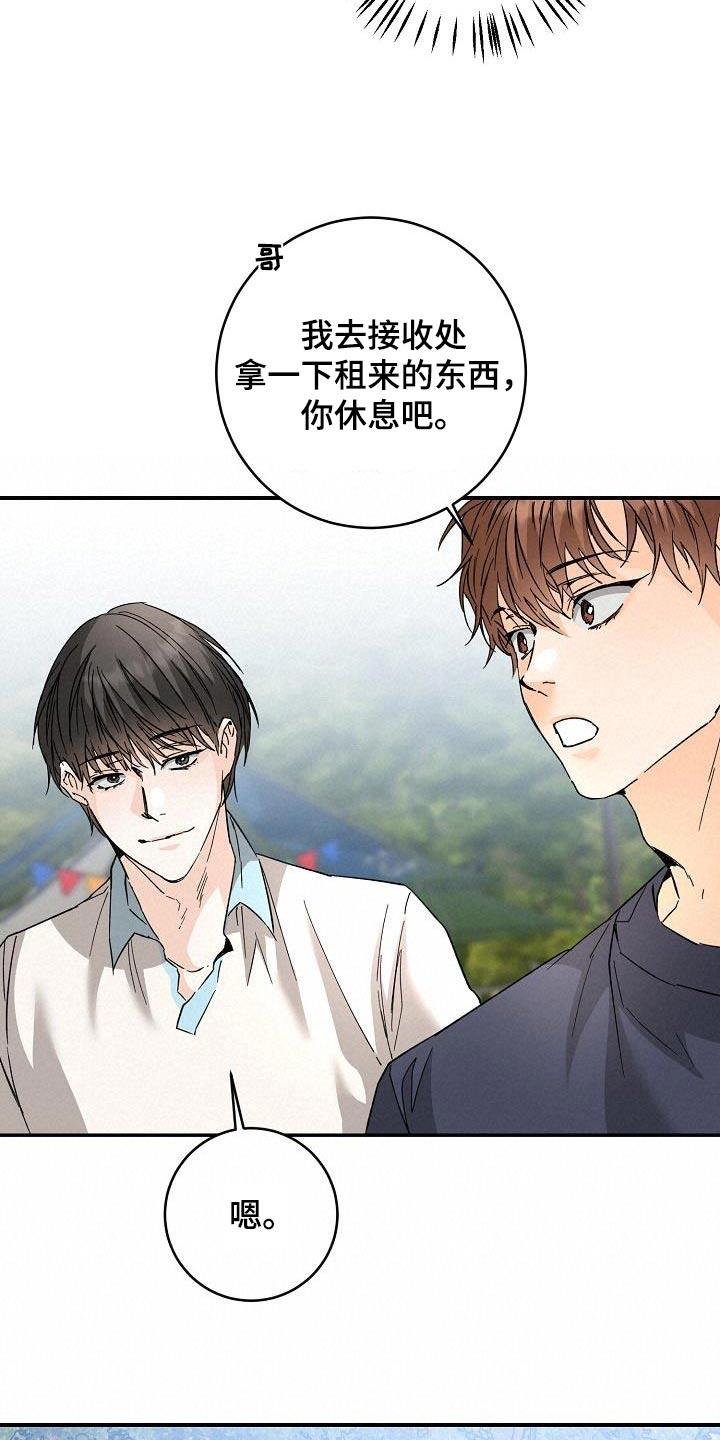第118话 豪华 第 20 页