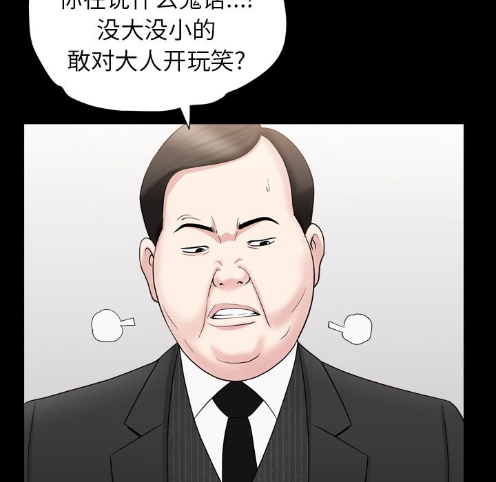 第17话 第 96 页