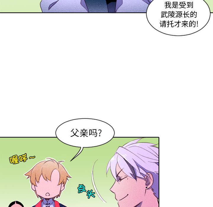 第2话 第 34 页
