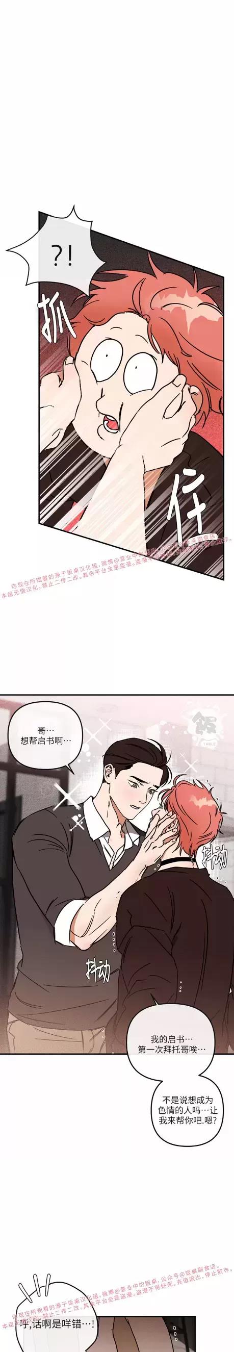 第07话 第 8 页