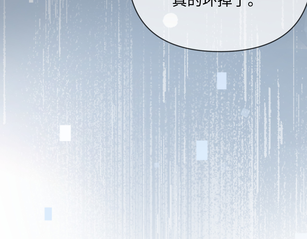 第86话 月亮知道了 第 5 页