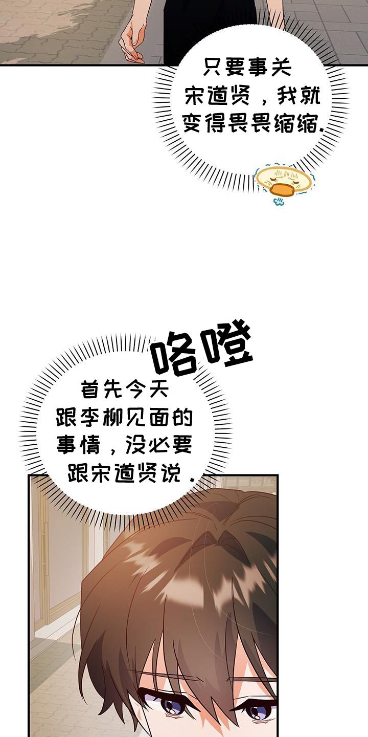 第39话 ：逃避 第 25 页