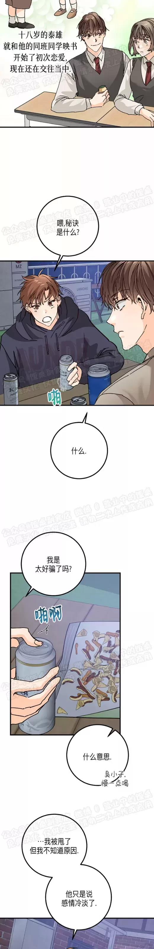 第24话 第 9 页