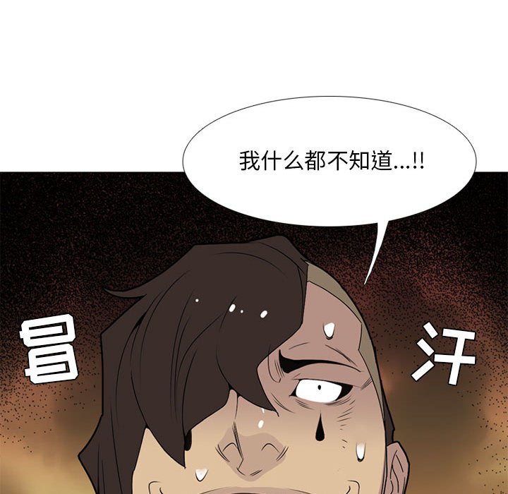 第16话 第 101 页