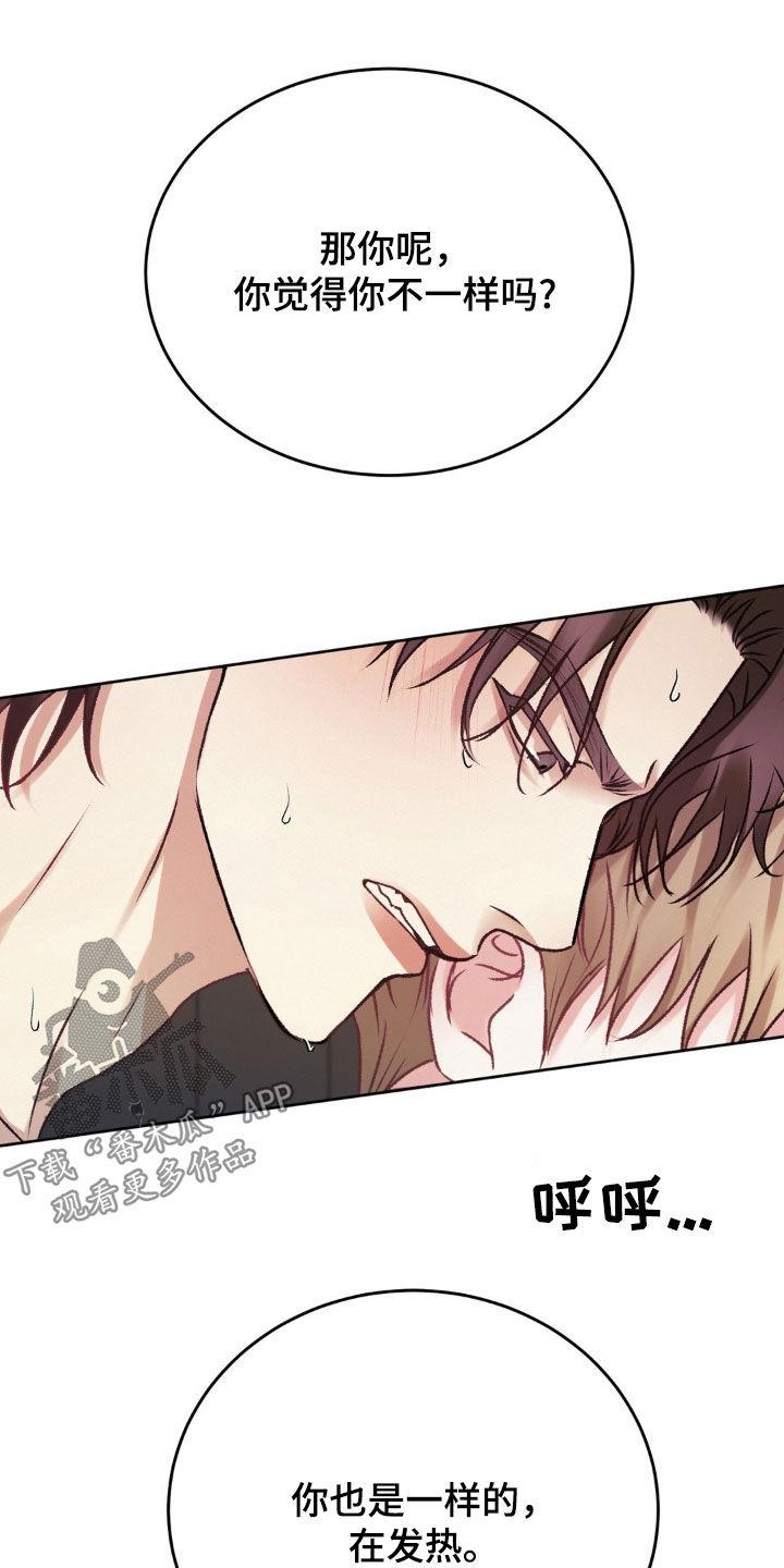 第73话 倒下 第 34 页
