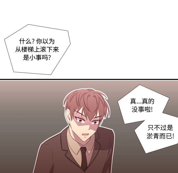 第48话 第 102 页