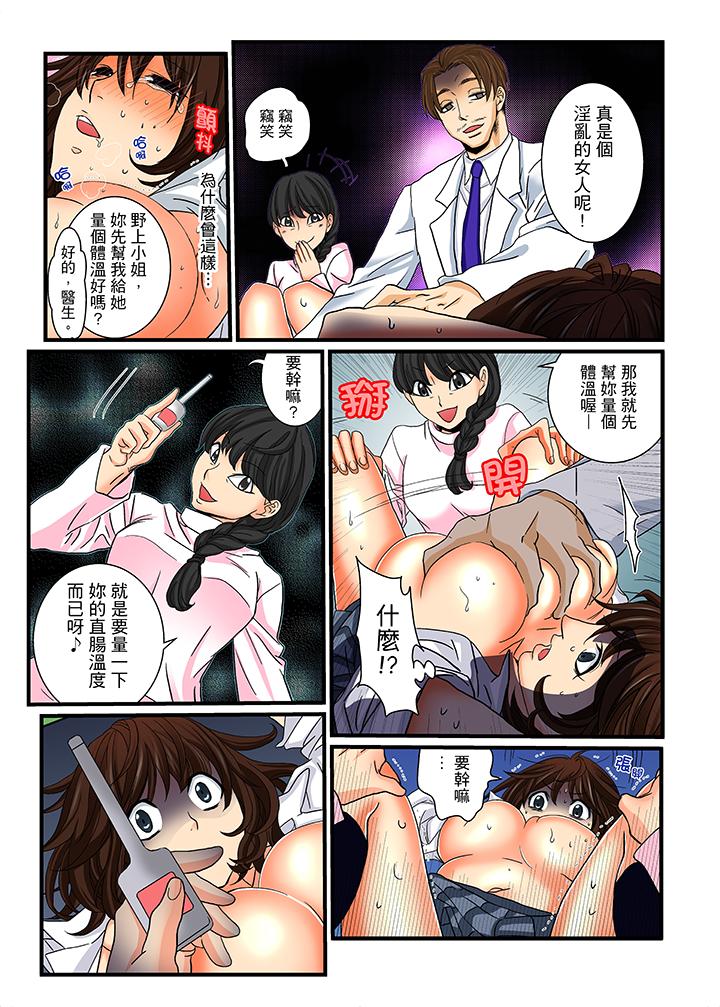 第13话 第 14 页