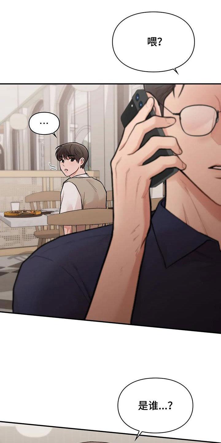 第37话 变脸 第 9 页