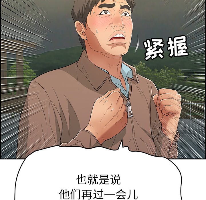 第35话 第 118 页