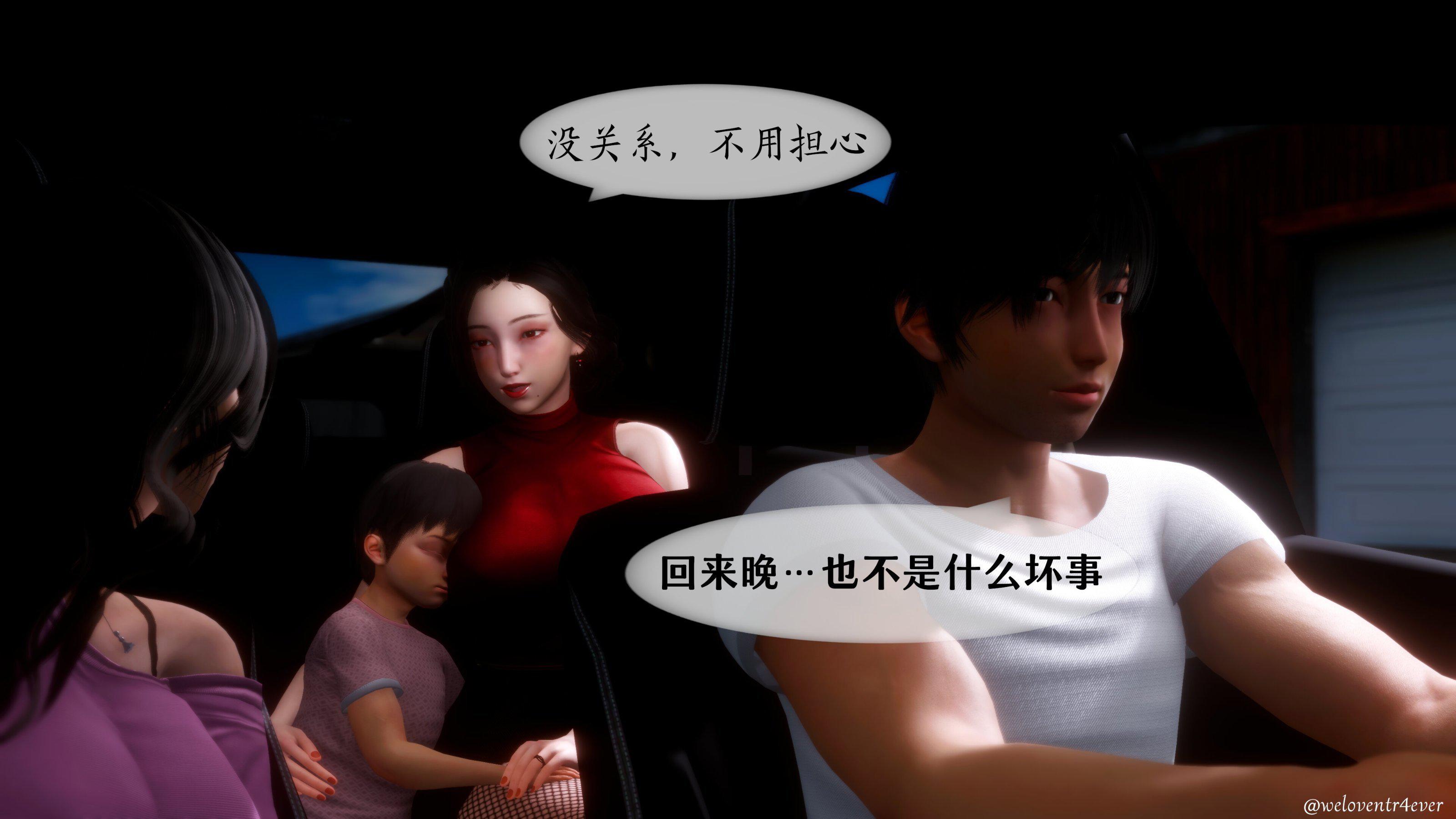 我的美腿女友和她的内向表弟 02 第 11 页