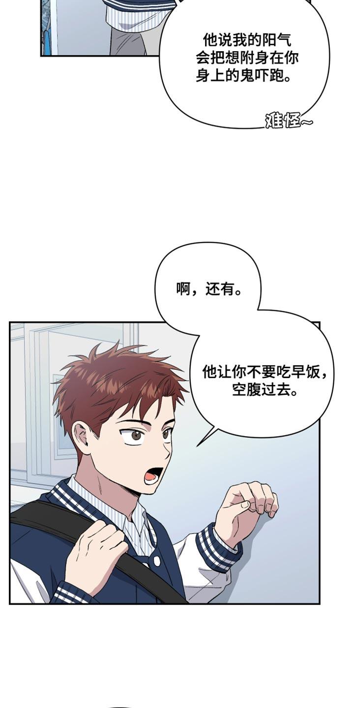 第16话 遗憾 第 9 页