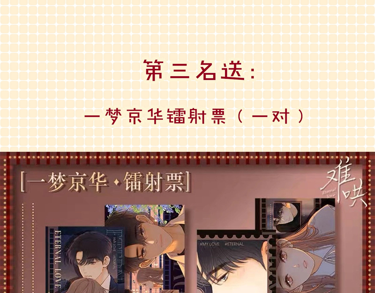 第10期 桑延大改造（日更中） 第 19 页