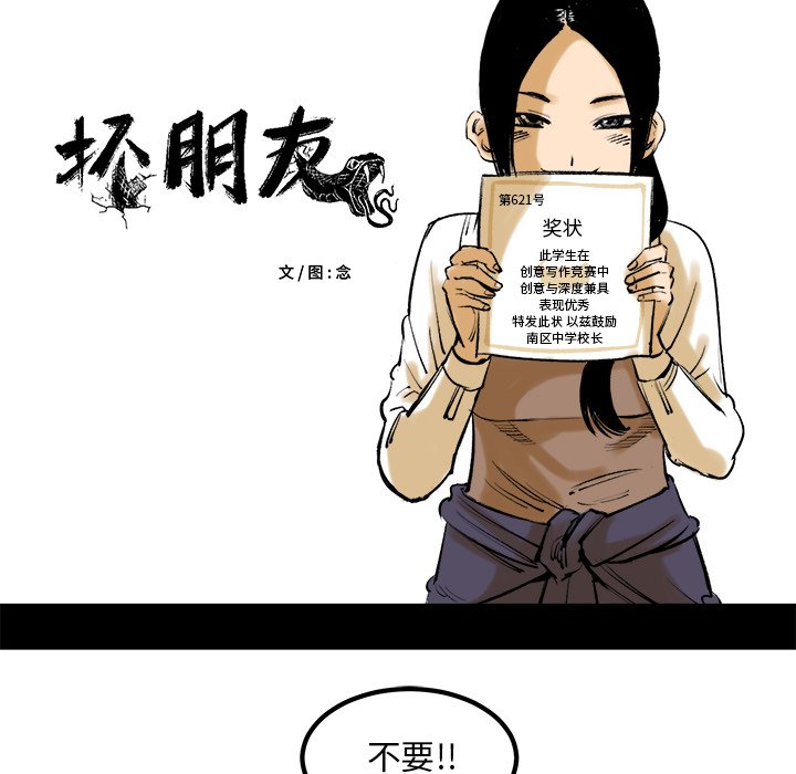 第8话 第 5 页