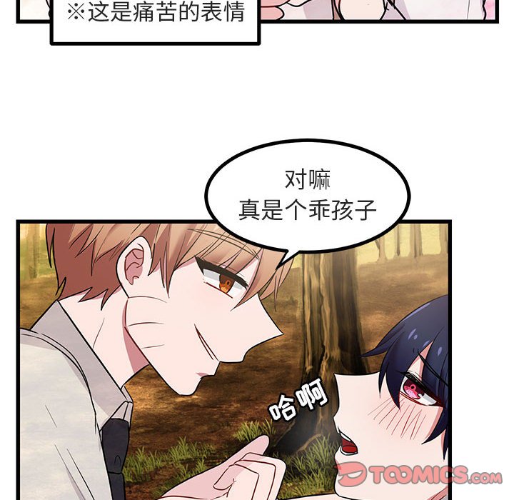 第14话 第 40 页