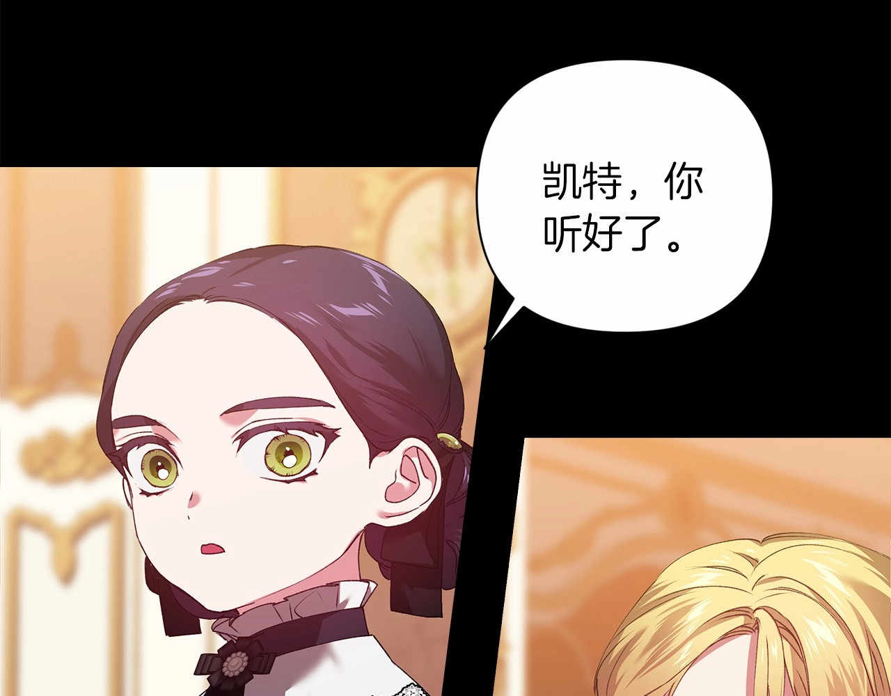 第3话 我要他做未婚夫 第 22 页