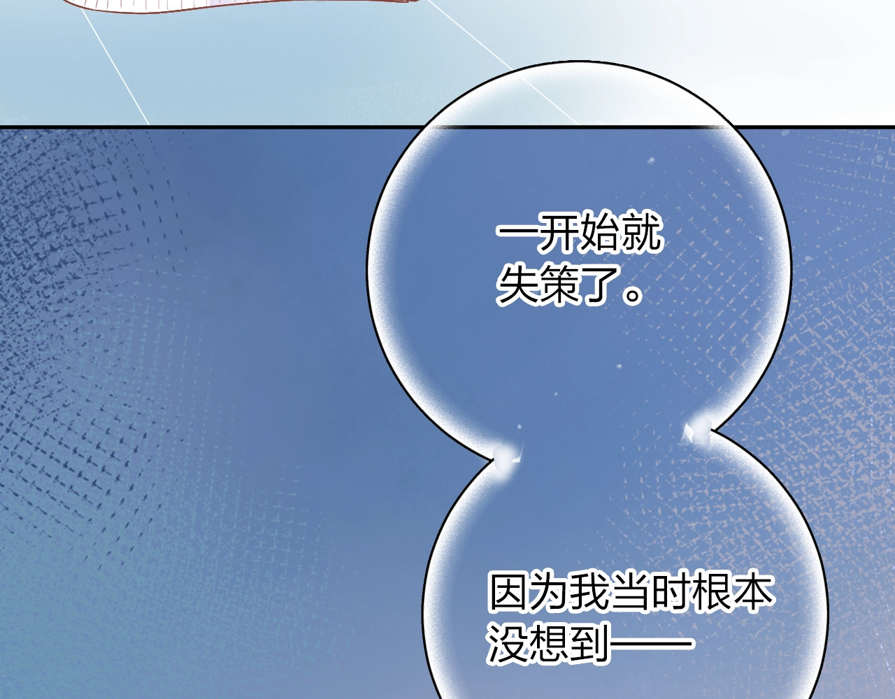 第70话 正面回应 第 83 页