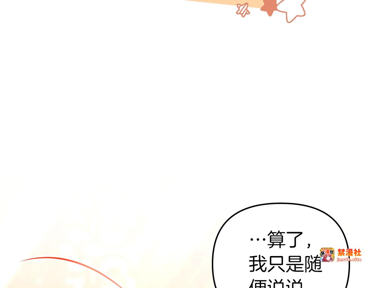 第44话 治疗 第 23 页