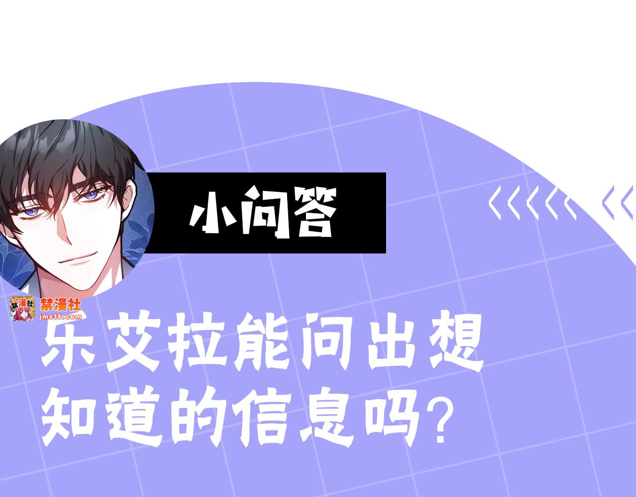 第40话 他是谁？ 第 229 页
