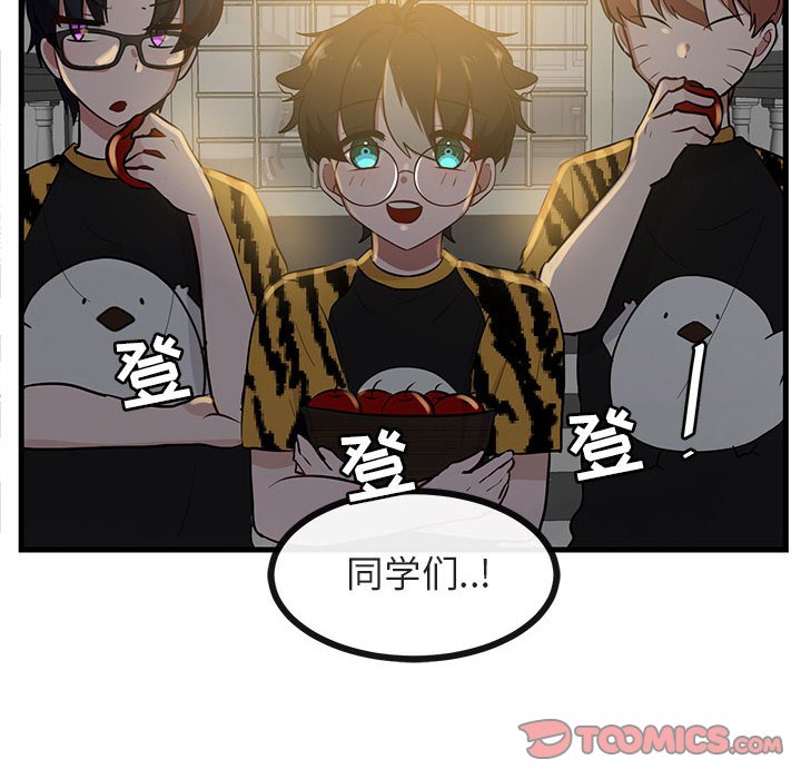 第38话 第 36 页