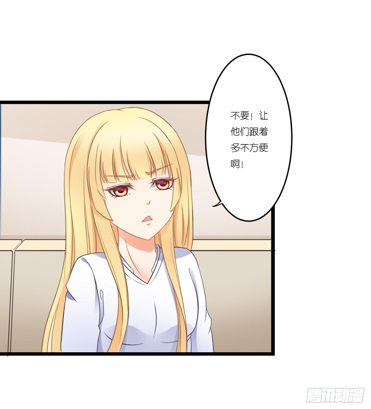 改变主意随时可以来找我 第 4 页