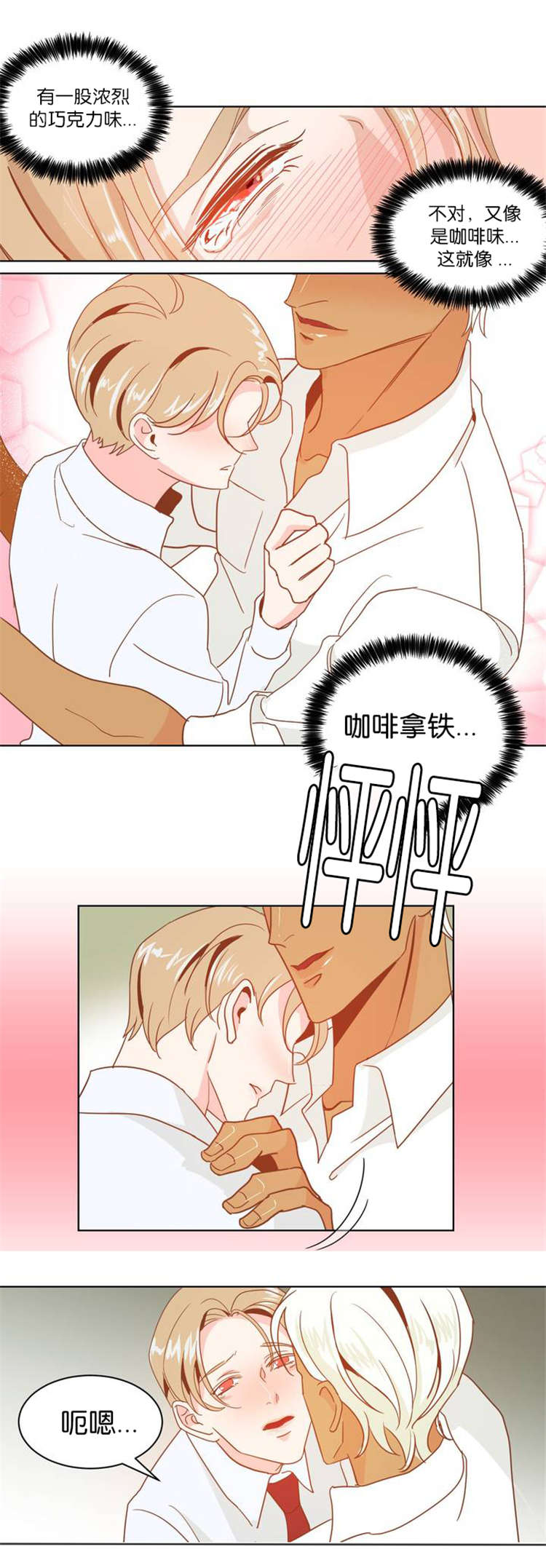 第4话 第4话 第 3 页