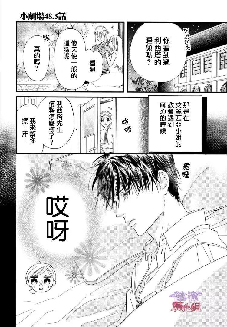 第49话 第 17 页