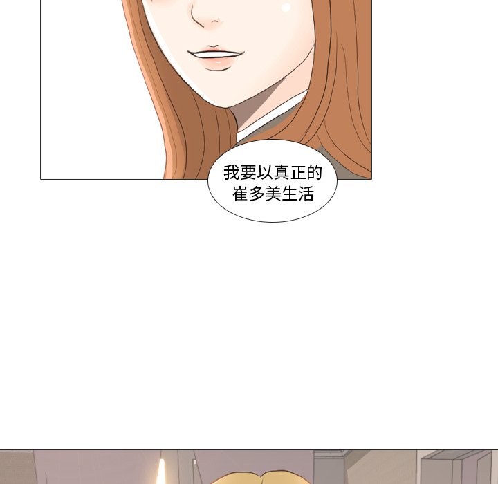 第23话 第 89 页
