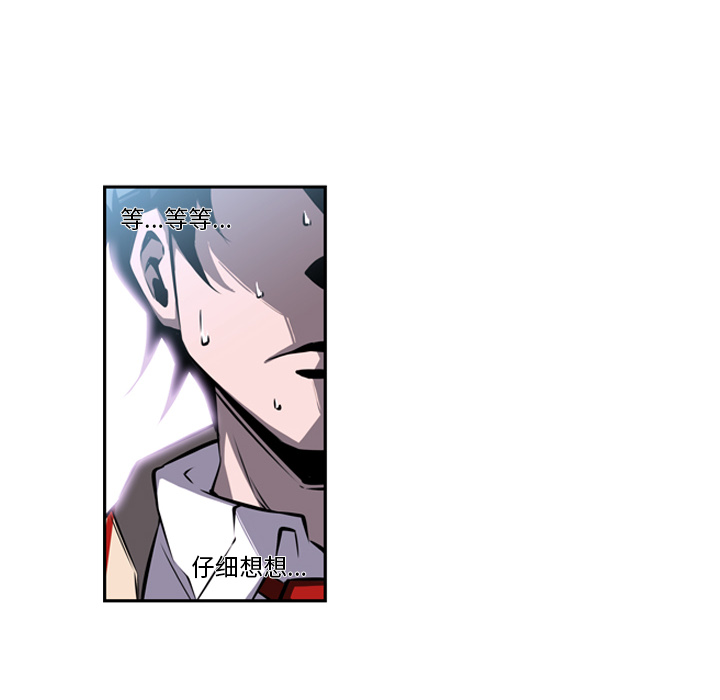 第21话 第 43 页