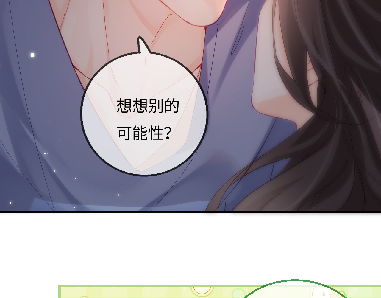 第37话 燥热升温 第 80 页