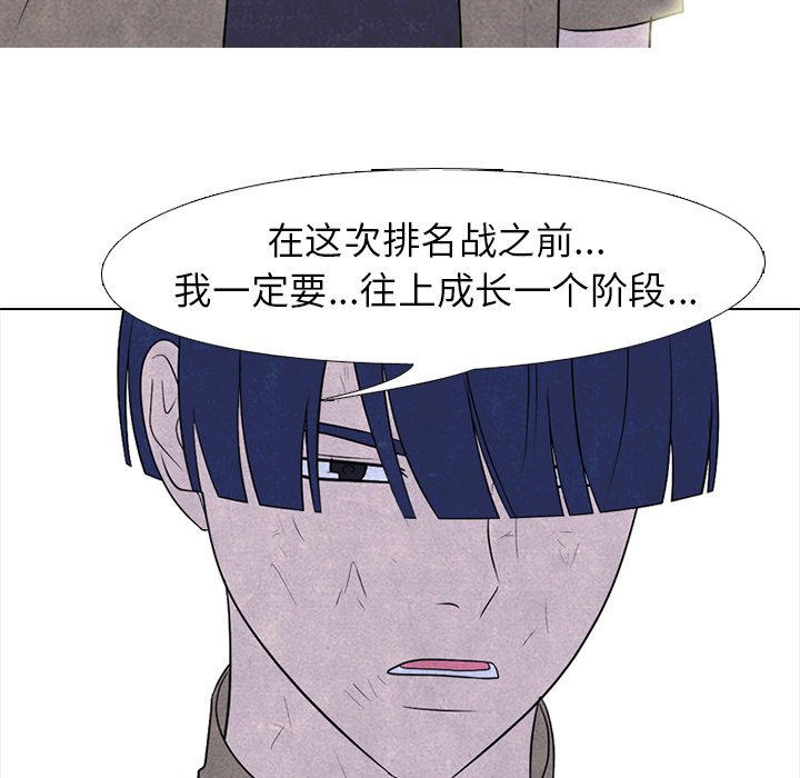第195话 第 61 页
