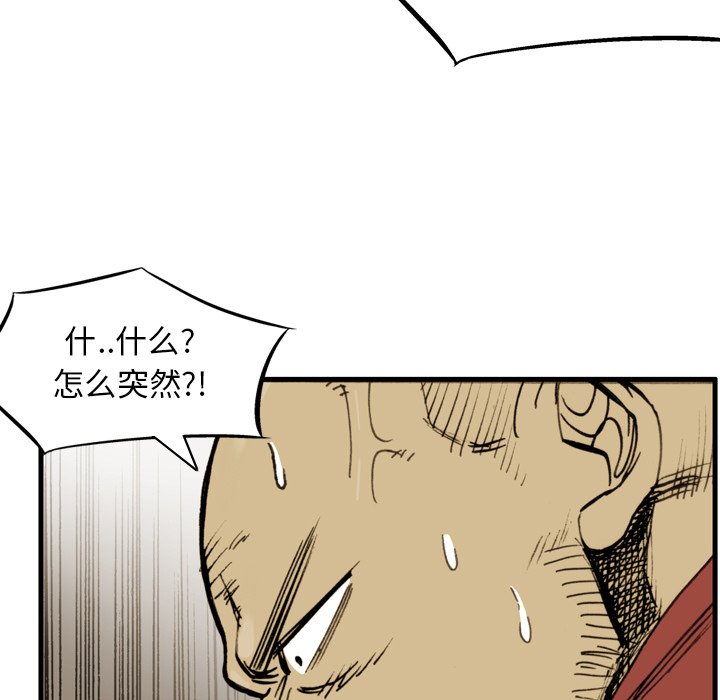 第 36 话 第 69 页