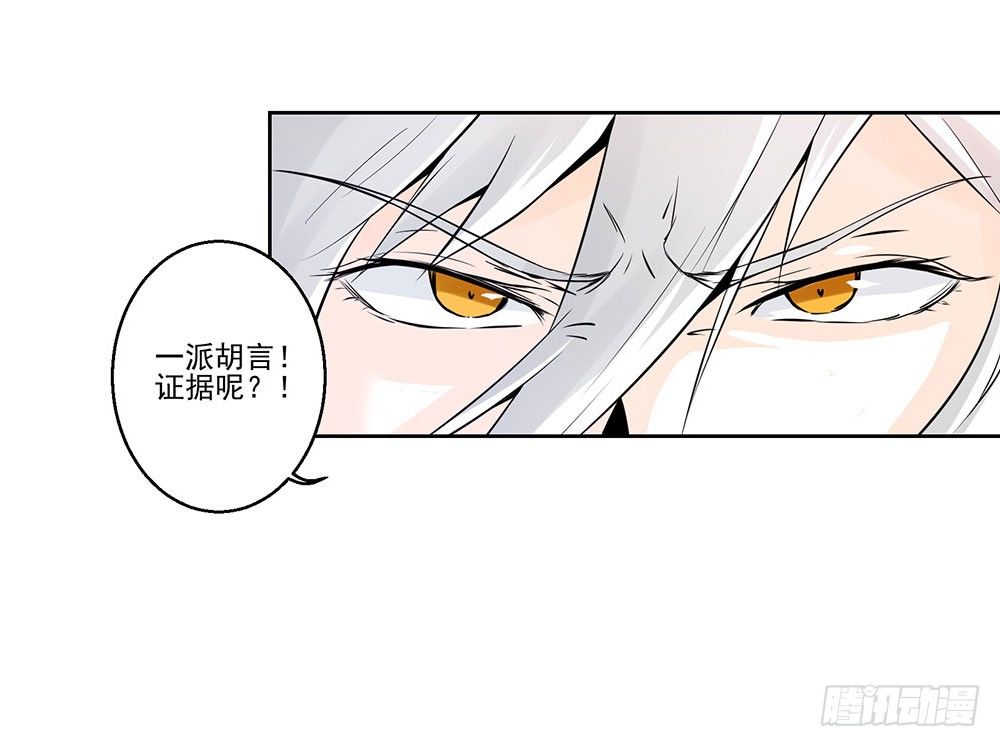 转生 第 16 页