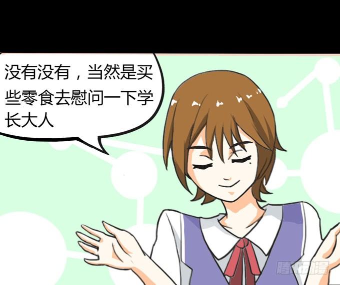 35-体育课~ 第 28 页