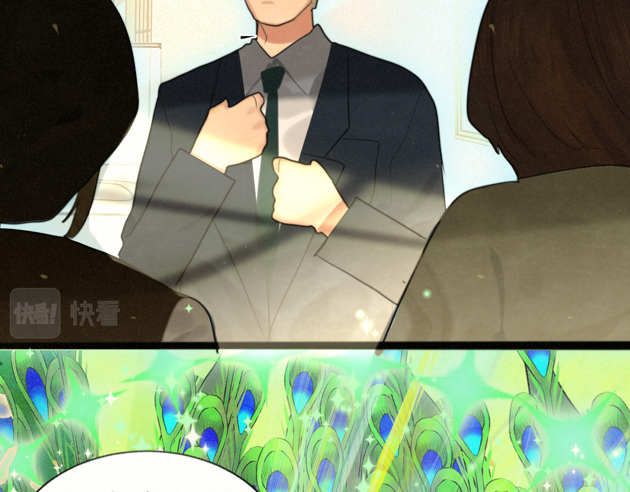 第83话联谊注意事项 第 67 页