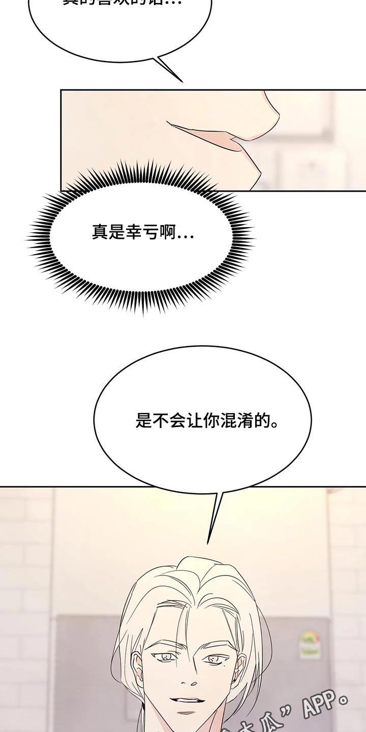 第128话 【第二季】机会 第 22 页