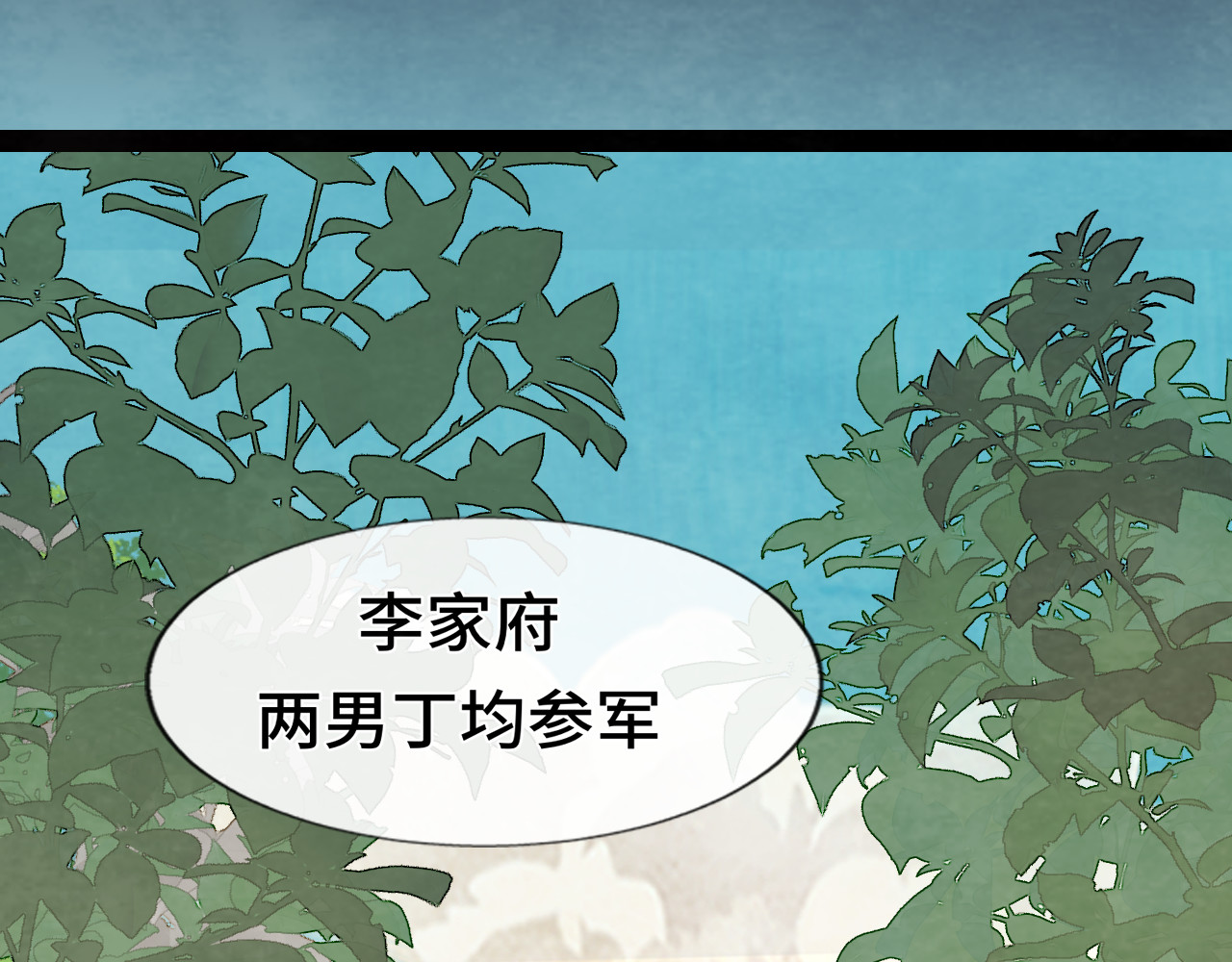 第39话命运的相遇 第 36 页