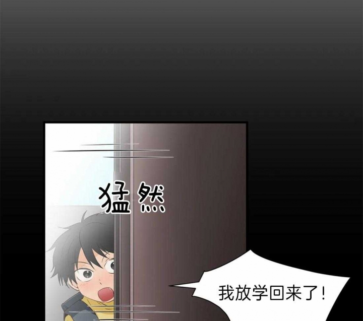 第27话 耍酒疯 第 5 页