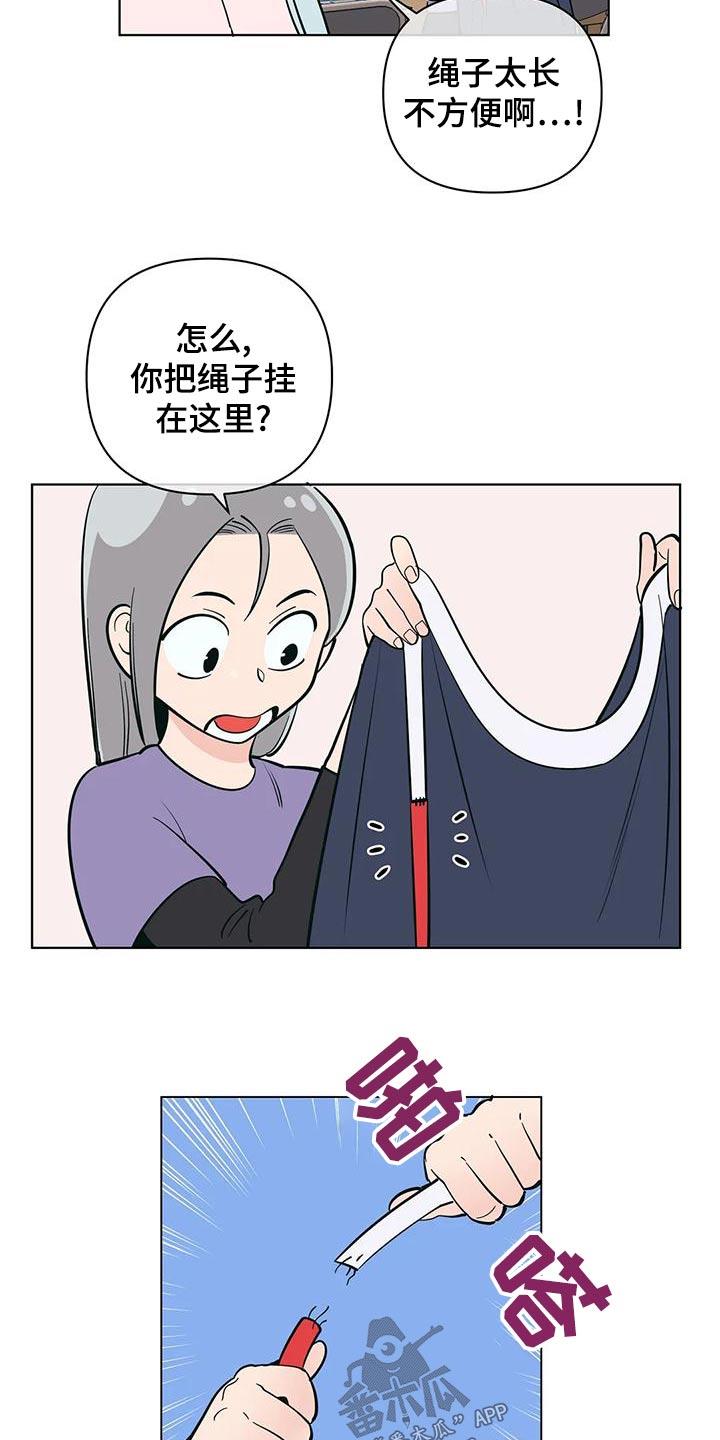 第75话 传单 第 5 页