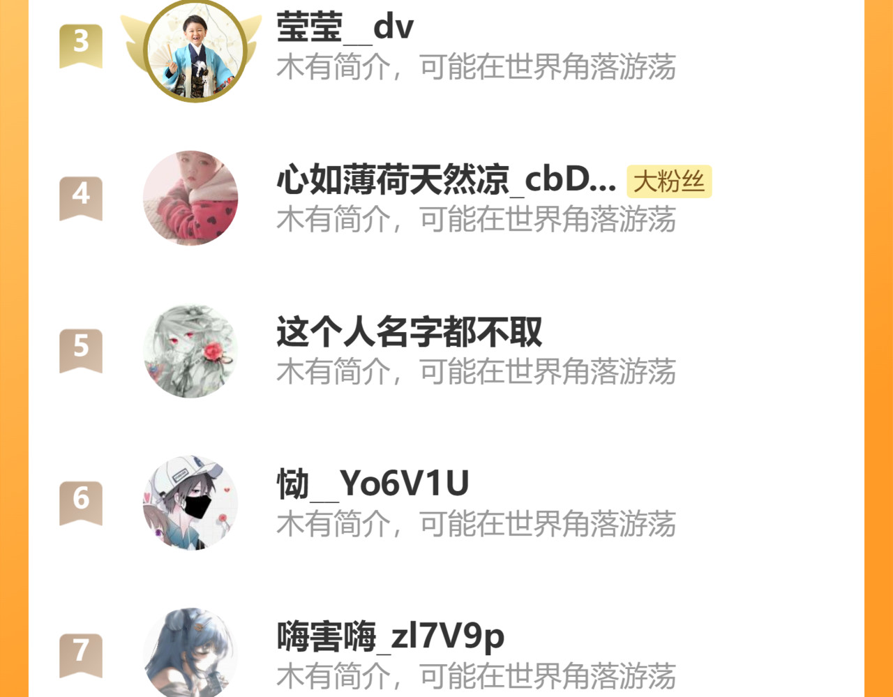第37话  一篮小草莓 第 105 页